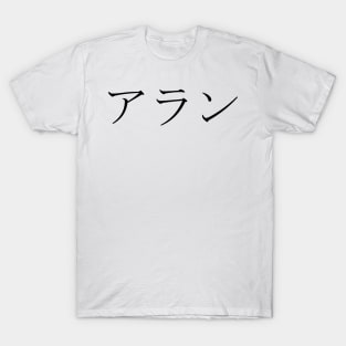 ALAN IN JAPANESE T-Shirt